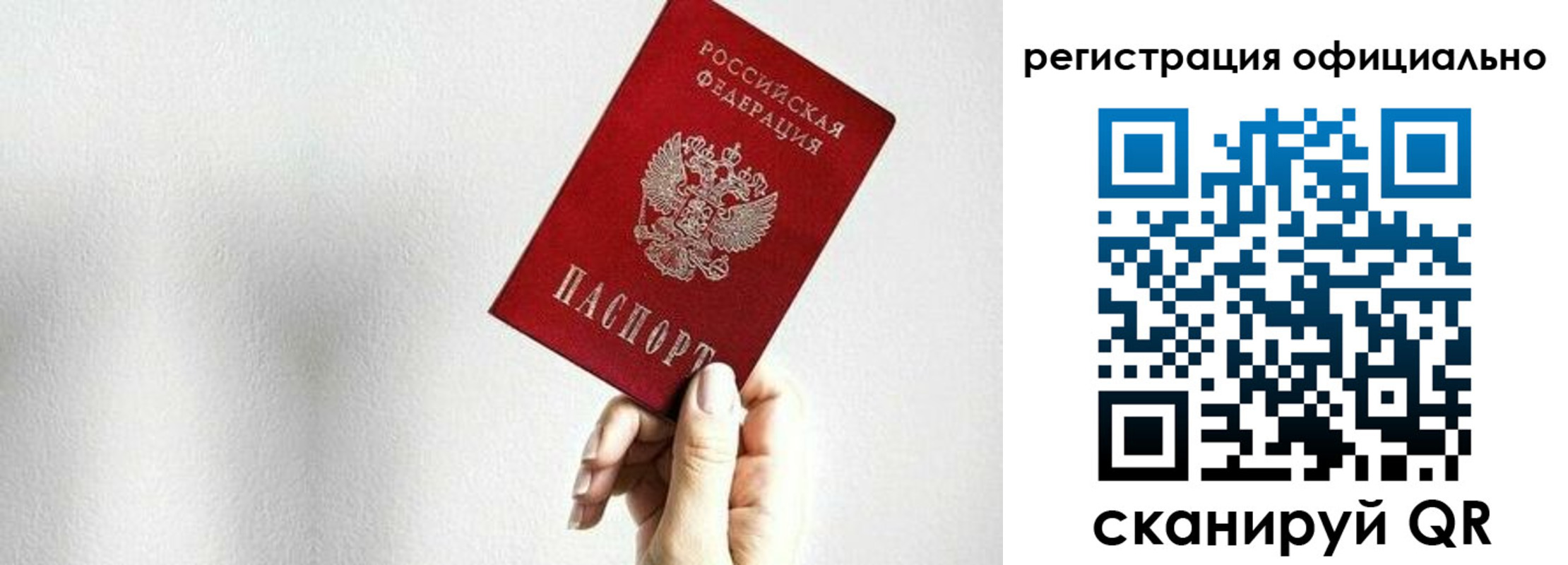 прописка поиск в Новоузенске