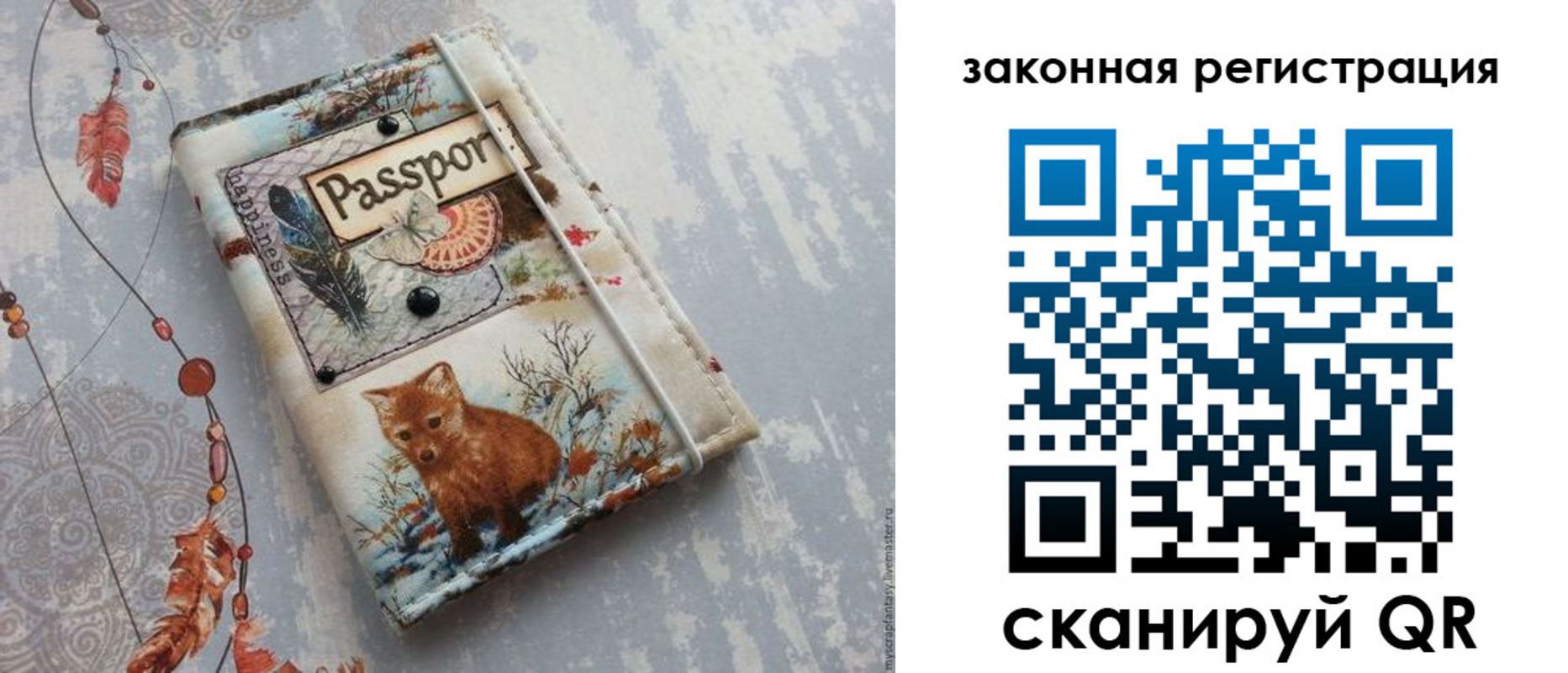прописка регистрация в Новоузенске