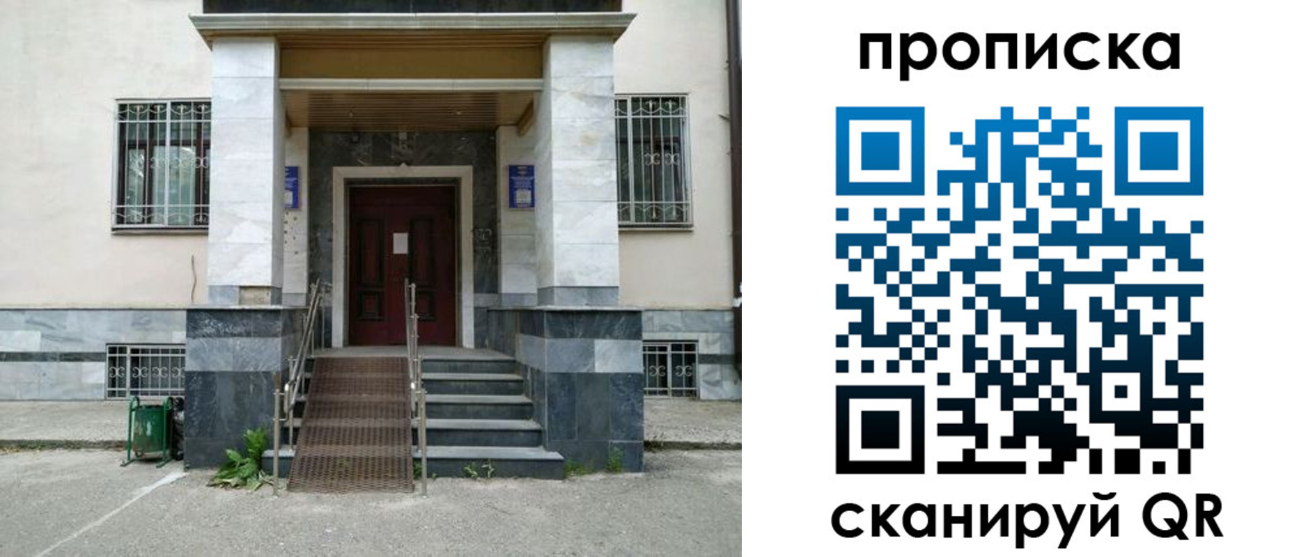 временная регистрация законно в Новоузенске